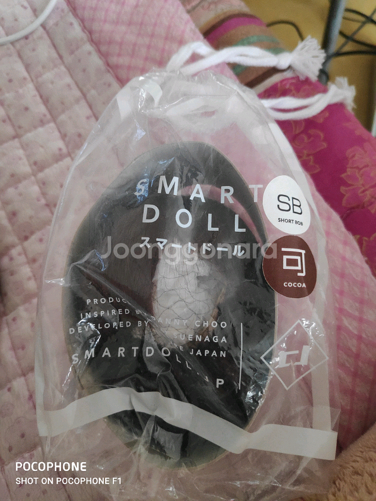 스마트돌 가발 판매 SB 코코아--0