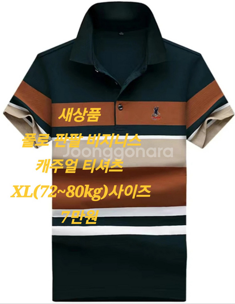 폴로 남성 티셔츠(새상품)--3