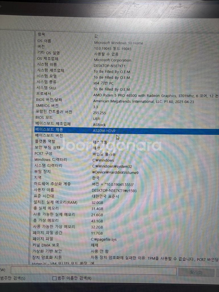 게이밍 컴퓨터 본체 모니터 키보드 로지텍 마우스 장패드--4