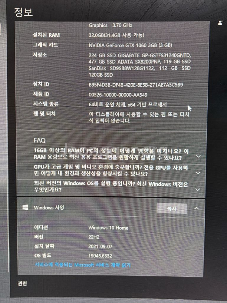 게이밍 컴퓨터 본체 모니터 키보드 로지텍 마우스 장패드--6