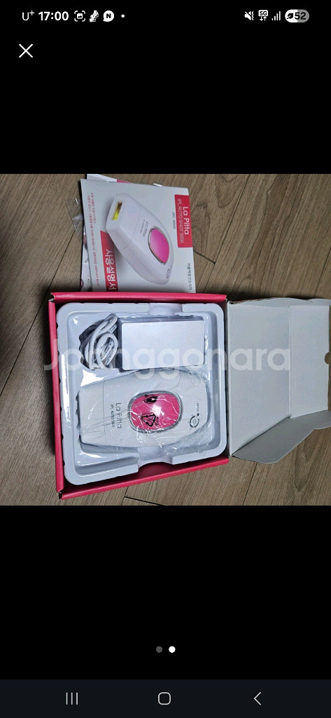 라피타 IPL 제모기--0