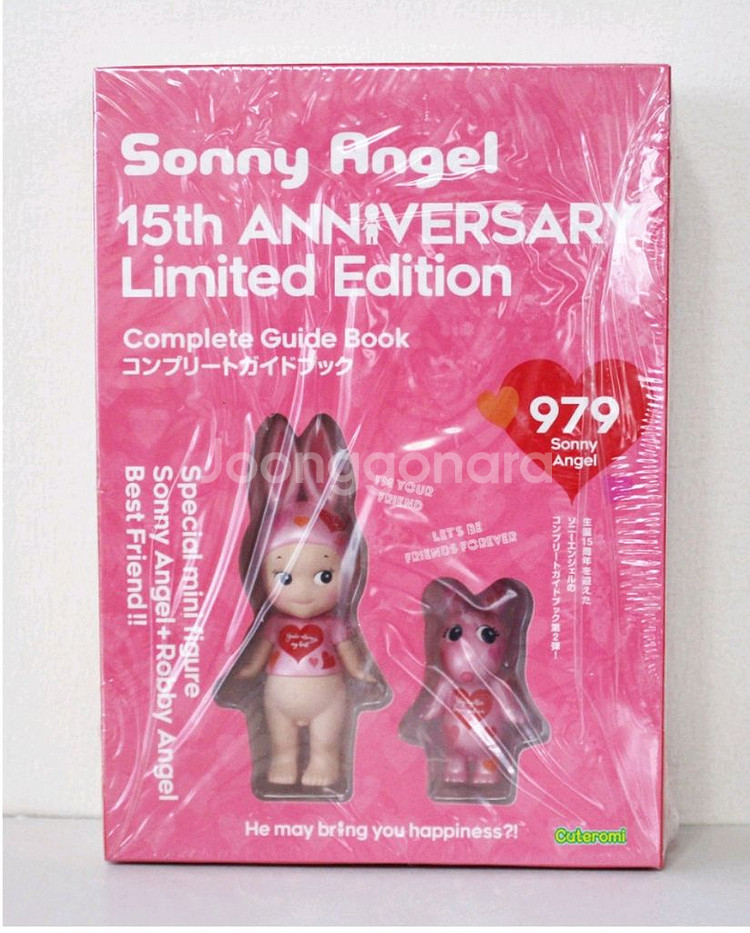 정품 소니엔젤 15주년 가이드북 (미개봉) 판매해요--0