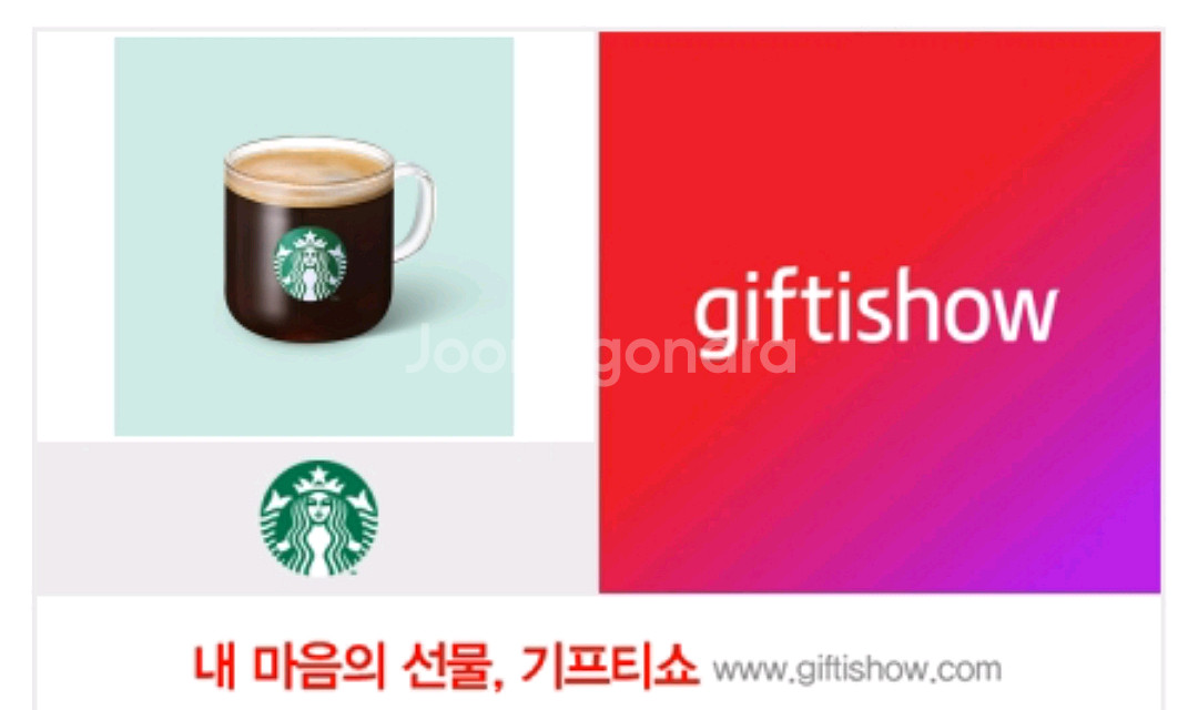 스타벅스 카페 아메리카노 T--0