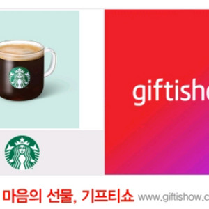 스타벅스 카페 아메리카노 T