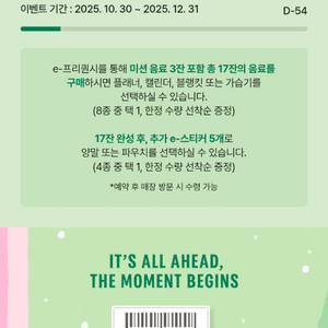 프리퀀시 미션 개당 2300원