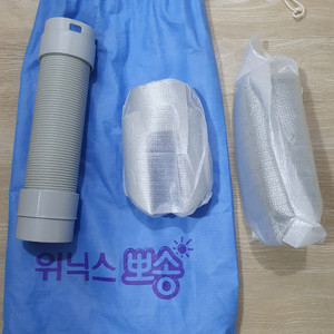 위닉스 제습기 집중건조키트 / 위닉스 뽀송 건조킷