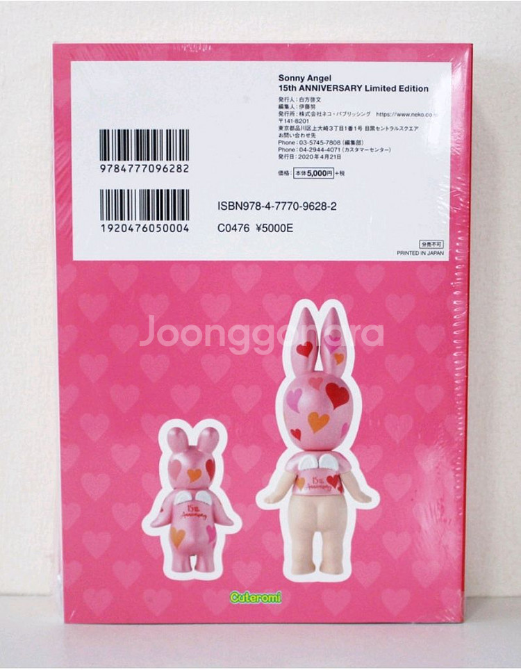 정품 소니엔젤 15주년 가이드북 (미개봉) 판매해요--1