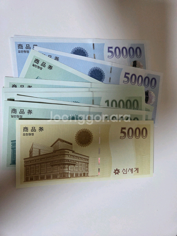 신세계 상품권--0