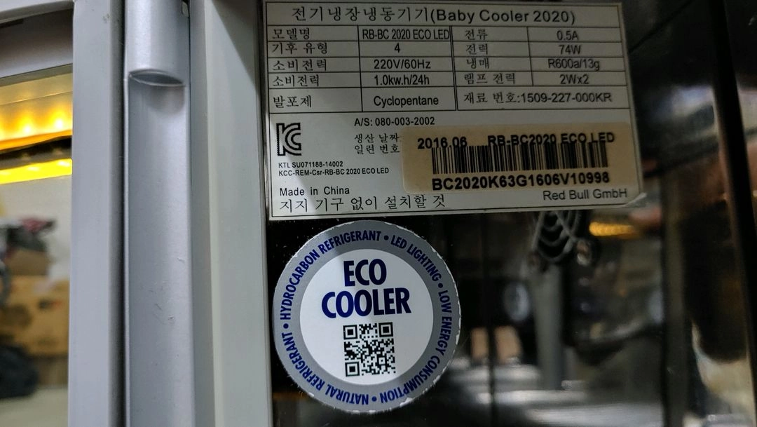 레드불 콜드플레이 냉장고 미니냉장고 쇼케이스 이미지