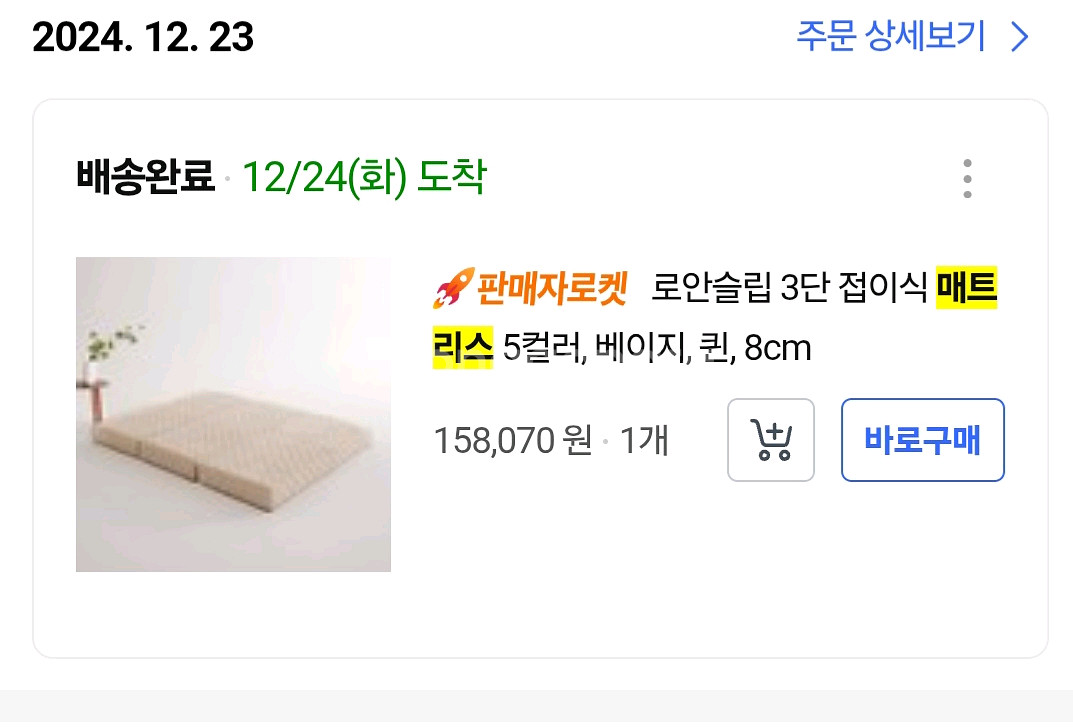 로안슬립 3단 접이식 매트 퀸사이즈--2