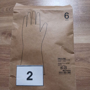 (새상품)무인양품 천연 고무장갑 L