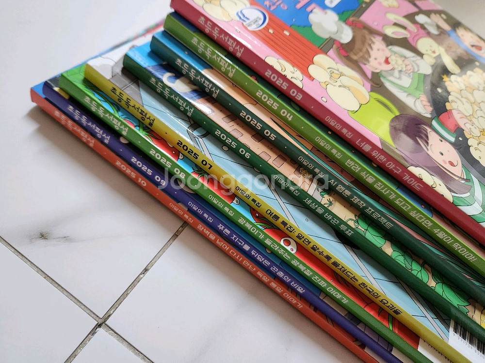 초등독서평설 25년 3월~10월 총8권--1