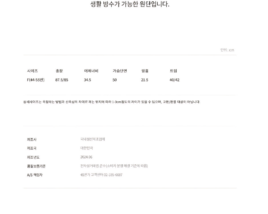 45번가 오린 미니 원피스 - 블랙 이미지