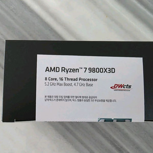 AMD 라이젠 7 6세대 9800X3D 미개봉 새제품 팝니다