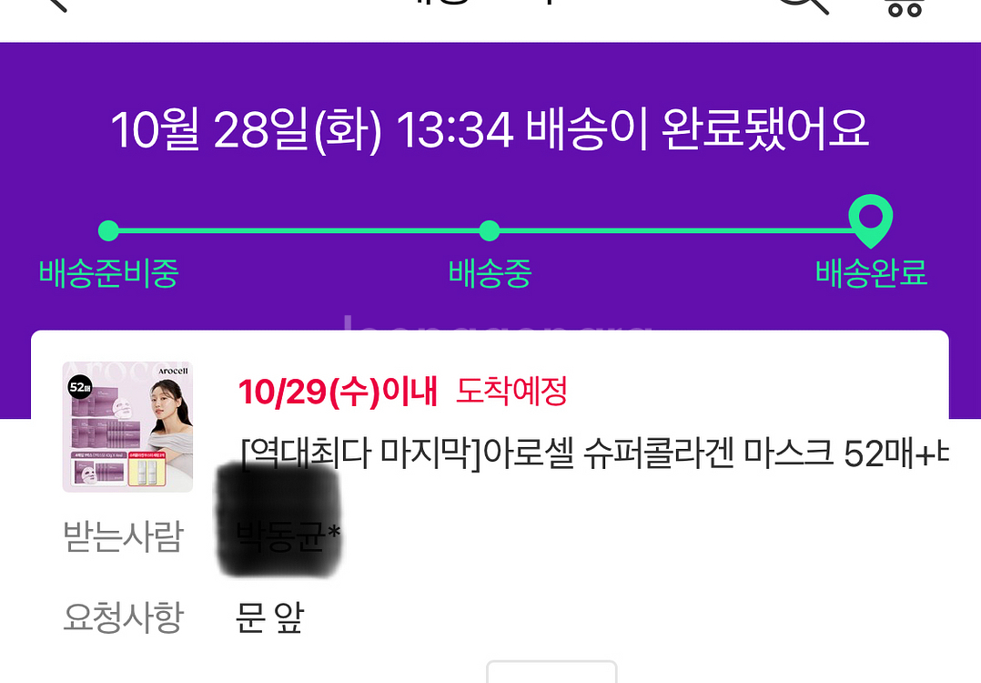 아로셀 슈퍼콜라겐 마스크팩 16장--5