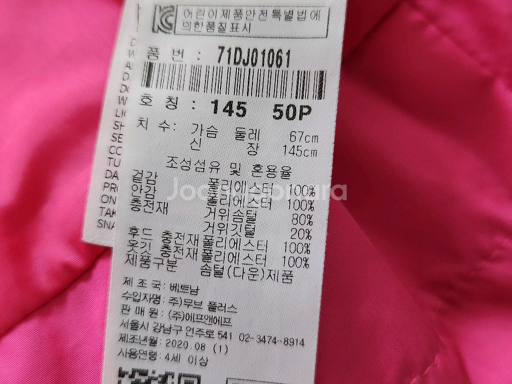 MLB 키즈 패딩 + 넥워머 145--1