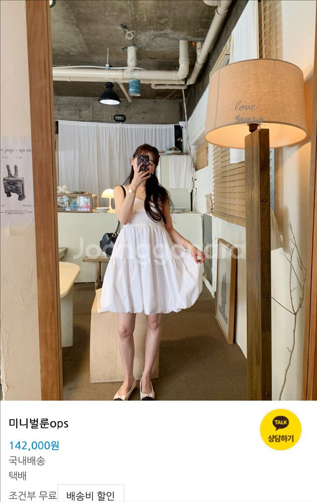 바이씨니 미니벌룬원피스--2