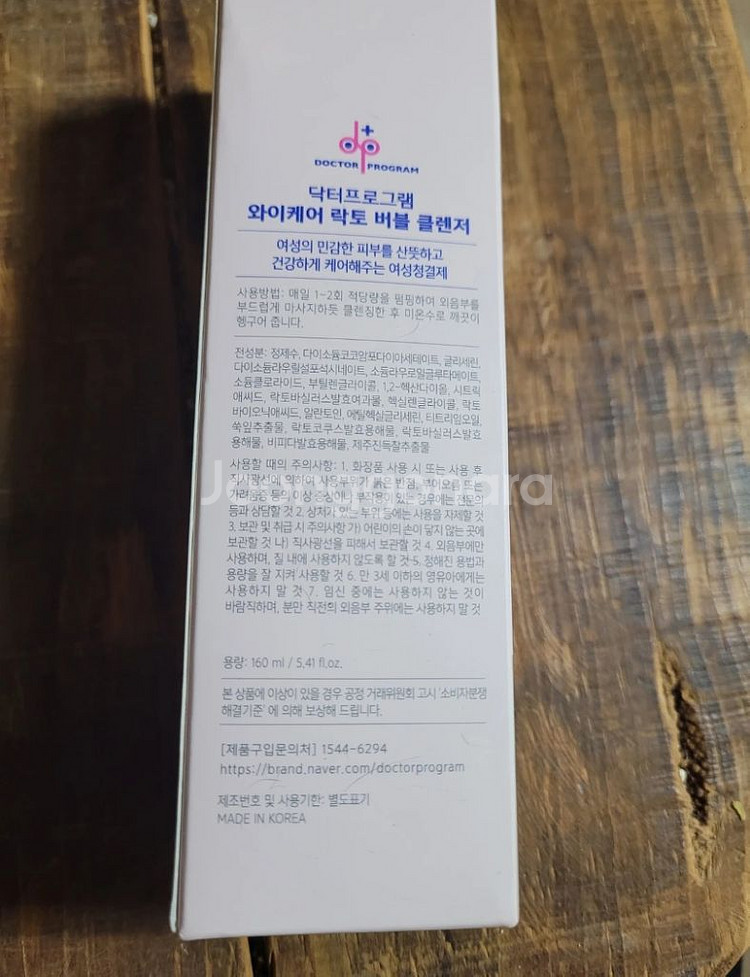 미개봉/닥터프로그램 와이케어 청결제 160ml--2