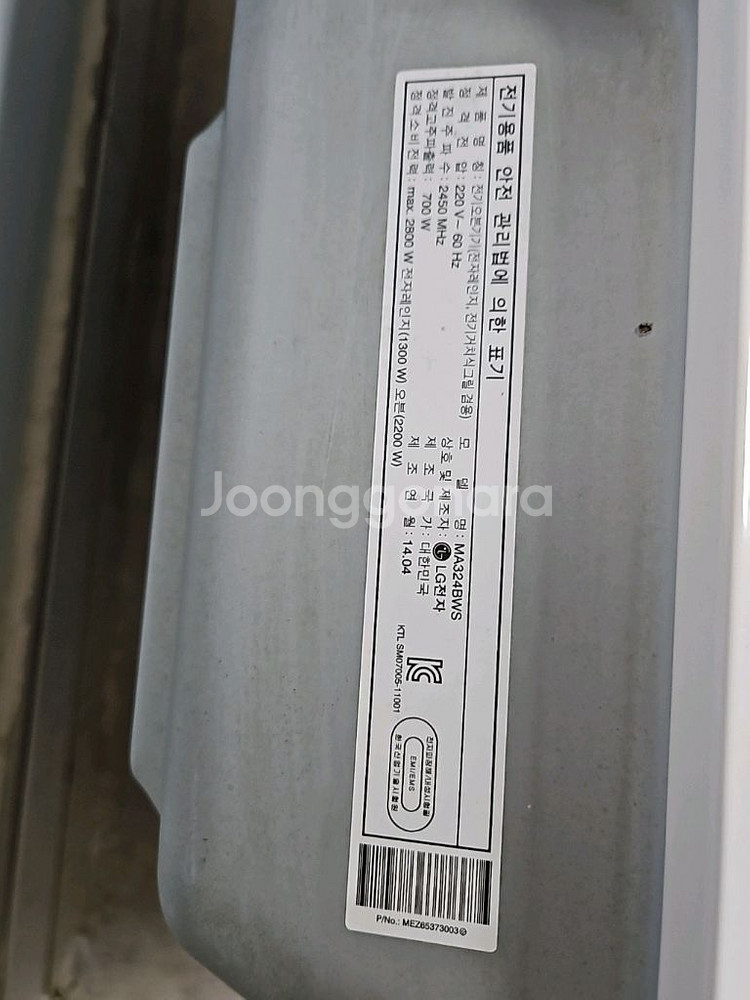 LG 디오스 광파 오븐 레인지 전자레인지 렌지 수원--8