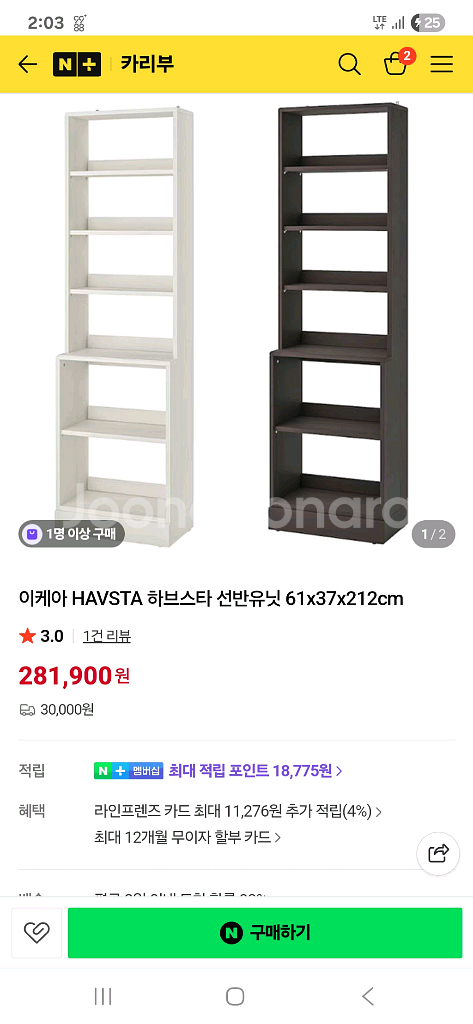 이케아 하브스타 장식장--1