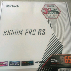 Asrock b650m pro rs 메인보드