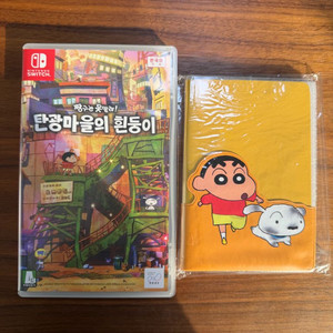 닌텐도 스위치 게임 짱구 탄광마을의 흰둥이