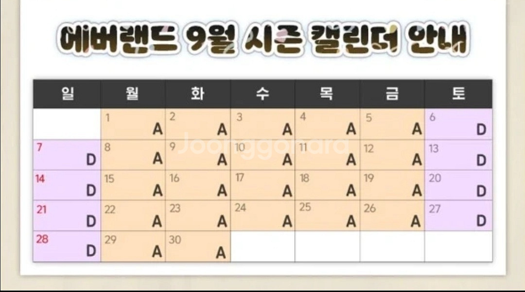 에버랜드 자유이용권 + 츄러스 (~25.12.31 까지)_모바일 발송--1