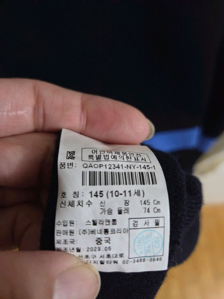 베네통 키즈 원피스 145 이미지