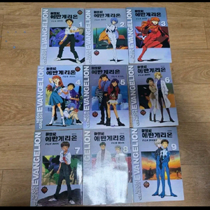 신세기 에반게리온 필름북, 1~9권 완결, 한글판