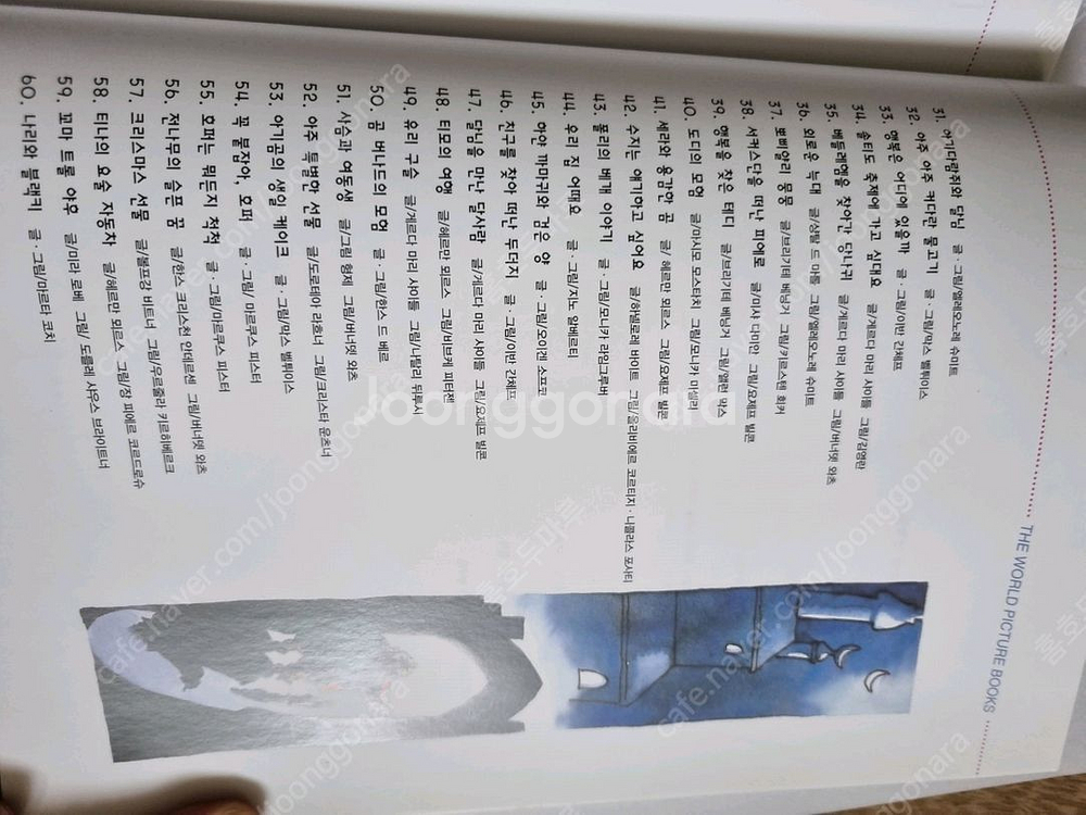 아동도서 전집 세트--6