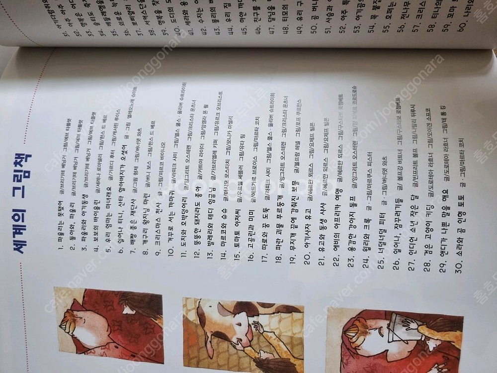 아동도서 전집 세트--7