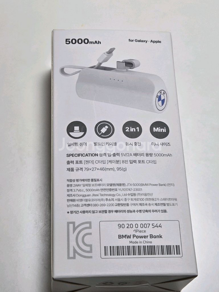 BMW 보조배터리 미니 파워뱅크 5000mAh--1