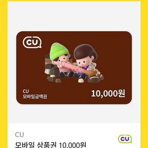 CU 모바일 상품권 1만원권 5장 판매합니다