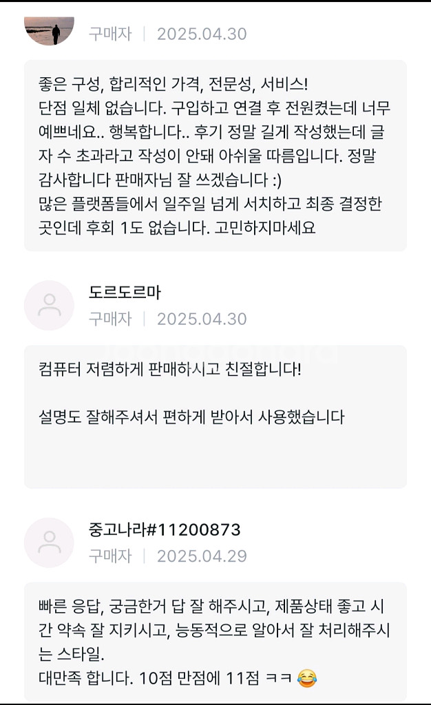 9800x3d rtx5070 컴퓨터 PC 데스크탑--1