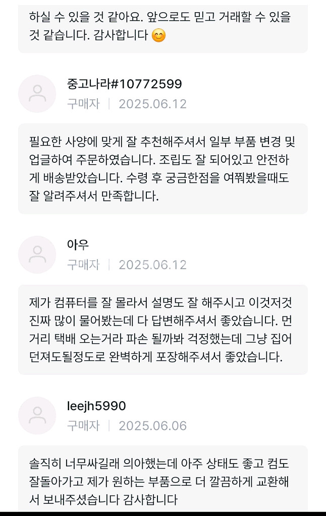 9800x3d rtx5070 컴퓨터 PC 데스크탑--4