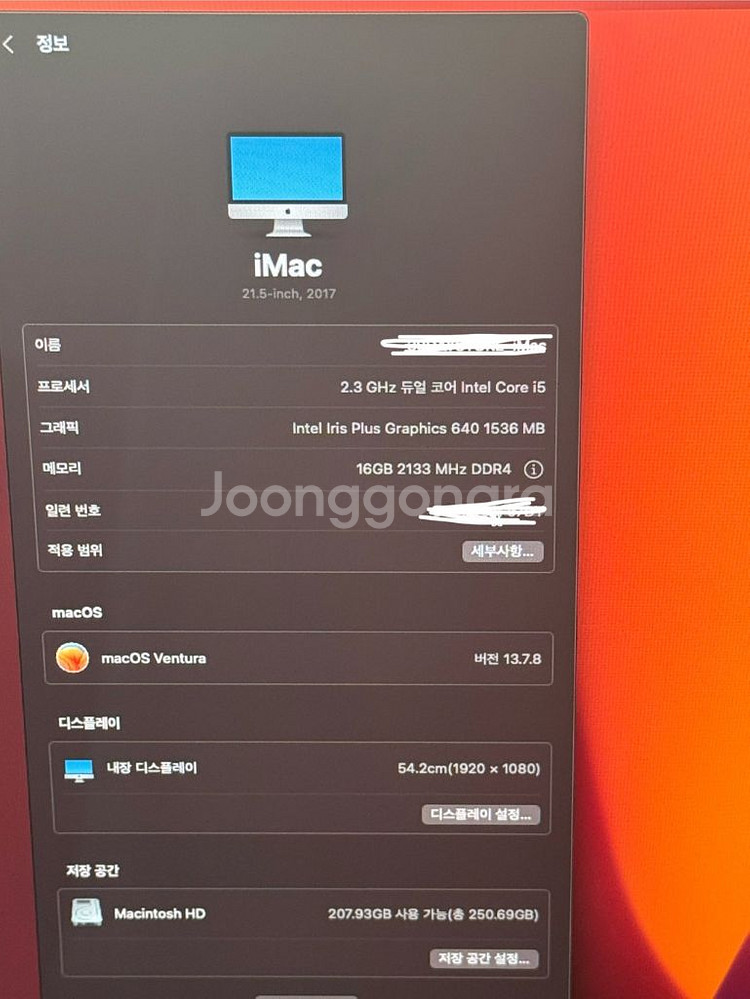[s급] 2020 아이맥 21인치 인텔 코어i5 레티나5k--6