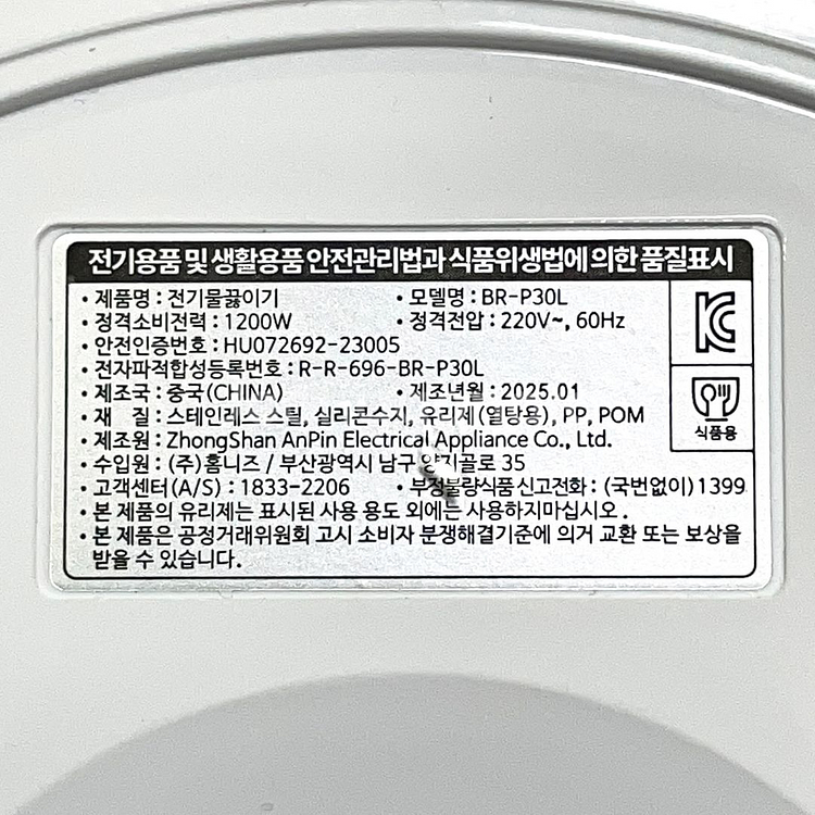 boral 전기 보온포트--5