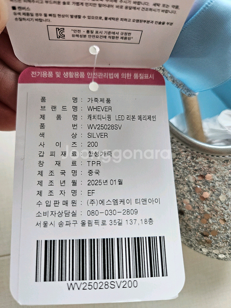 [새상품] 캐치!티니핑 LED 글리터 실버 리본 메리제인 구두 200--5