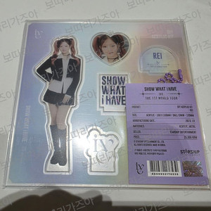 아이브 월드투어 아크릴스탠드 MD 굿즈 레이 미개봉