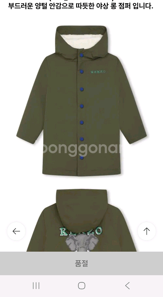 겐조키즈 야상 양털 롱점퍼 12A(150사이즈)--5