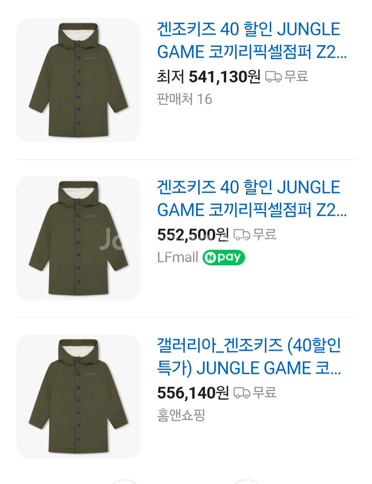 겐조키즈 야상 양털 롱점퍼 12A(150사이즈)--6