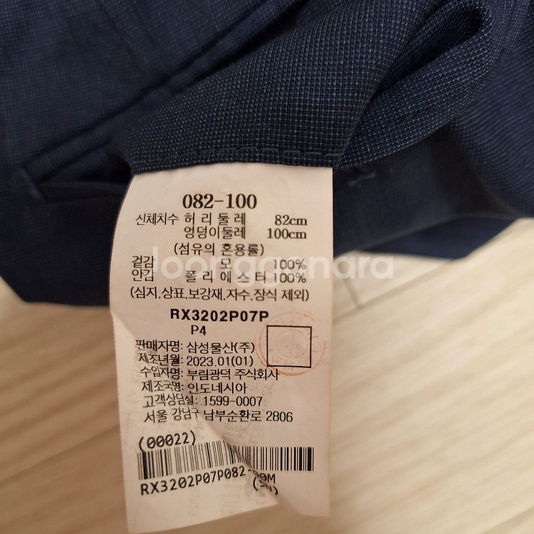 로가디스 이태리 REDA 셋업 수트 정장--8