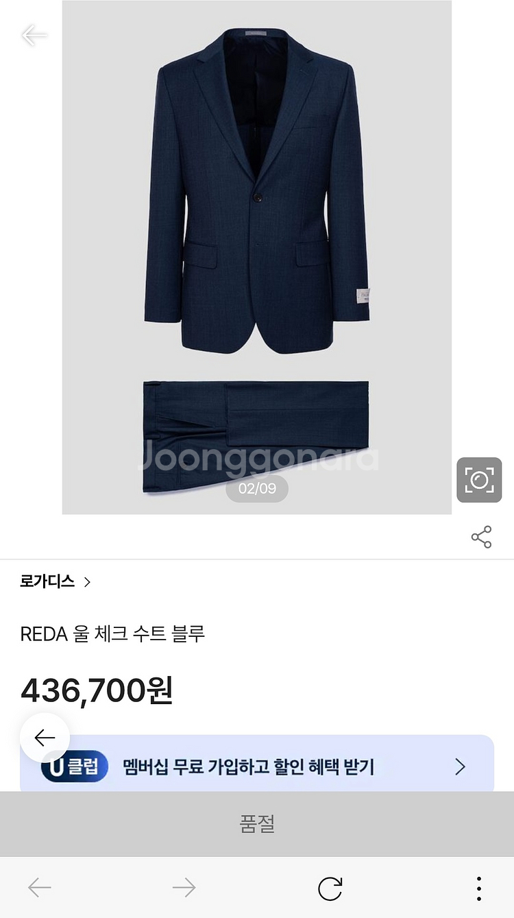 로가디스 이태리 REDA 셋업 수트 정장--9