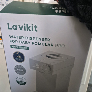 라비킷 프로 분유포트 거의새것
