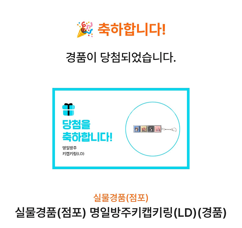 명일방주 굿즈 gs25 판매-1만~15만--3