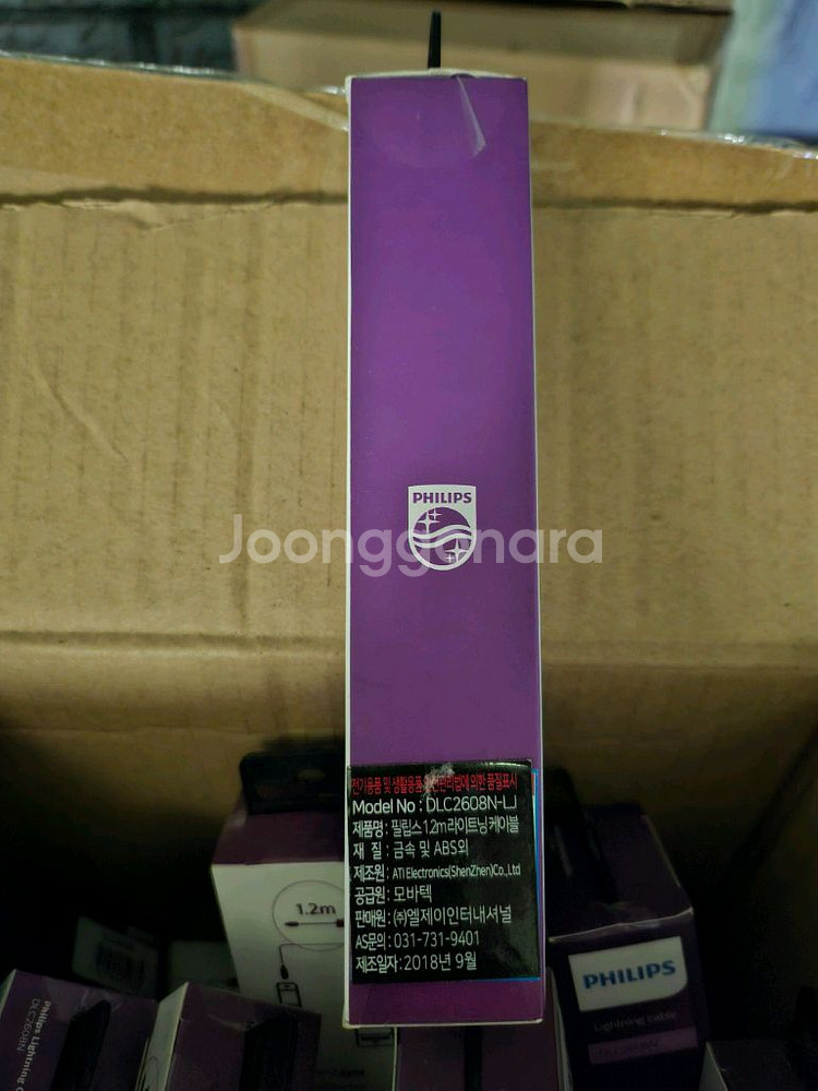 필립스 라이트닝 케이블 1.2m 팝니다.--2