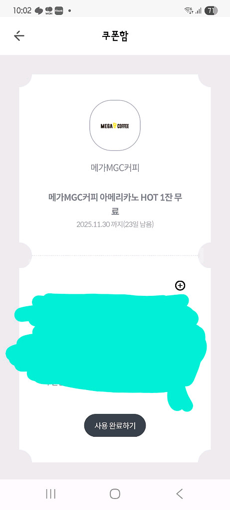 메가커피 아메리카노 핫 1장--0