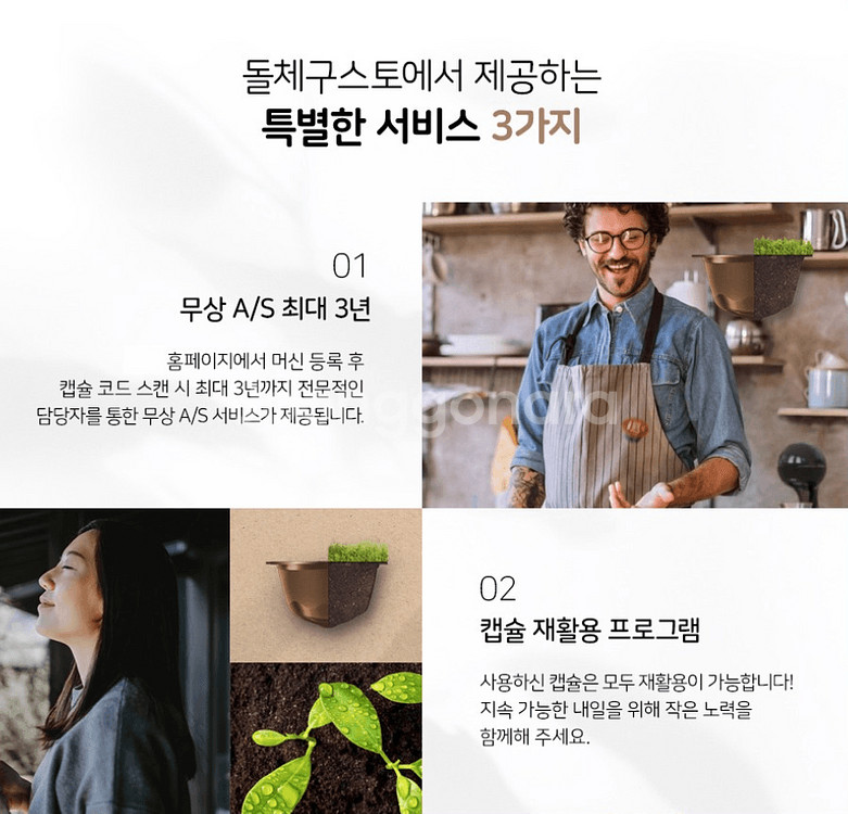 [미사용] 돌체구스토 지니오S 캡슐 커피머신 (스타벅스 한정판 쉐어모카 에디션)--1