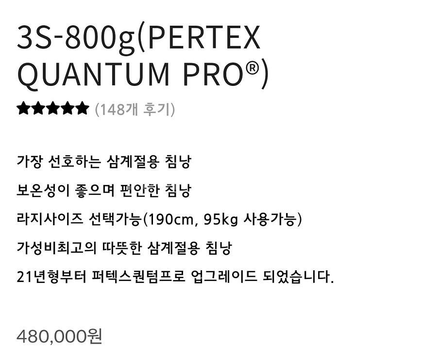 캠핑,백패킹,페더다운 3S-800G구스침낭,레드2개--3