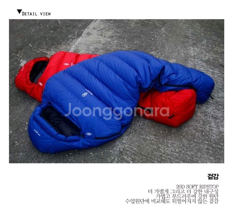 캠핑,백패킹,페더다운 3S-800G구스침낭,레드2개--1